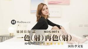 MDX-074一色再色-李文雯海报剧照