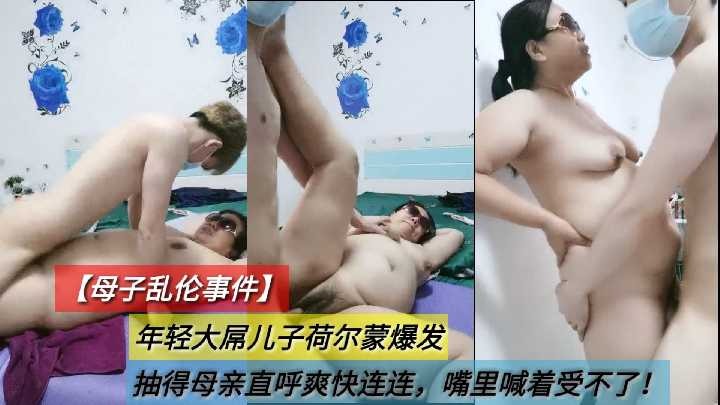 母子乱伦-年轻大屌儿子抽得妈妈直呼爽快连连3